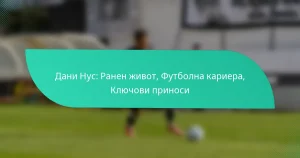 Дани Нус: Ранен живот, Футболна кариера, Ключови приноси