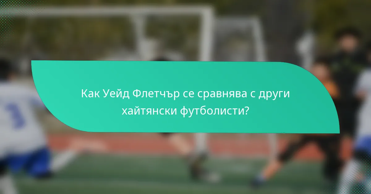Как Уейд Флетчър се сравнява с други хайтянски футболисти?