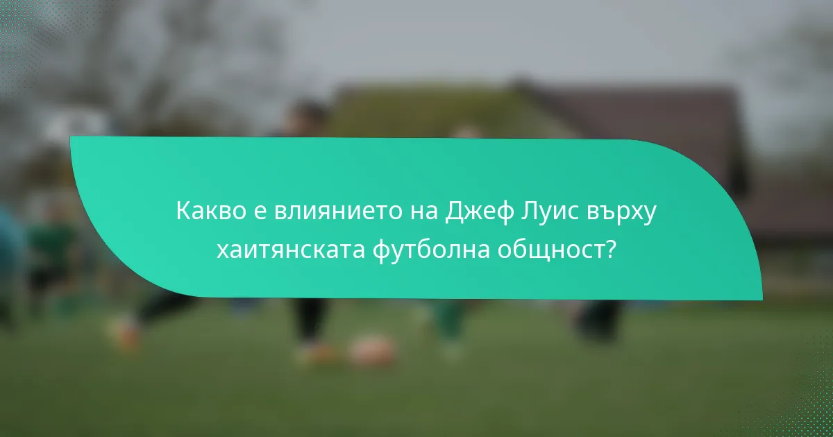 Какво е влиянието на Джеф Луис върху хаитянската футболна общност?