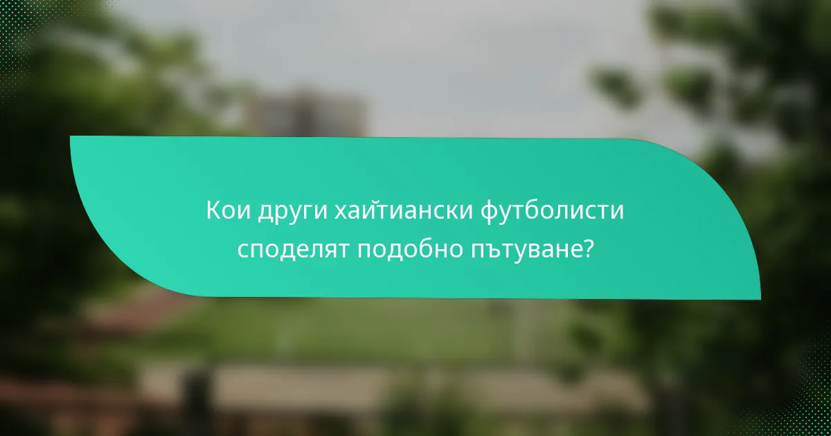 Кои други хайтиански футболисти споделят подобно пътуване?