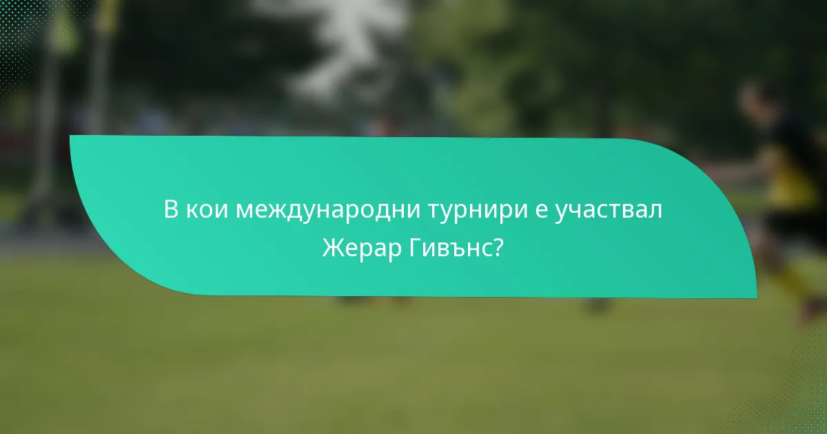 В кои международни турнири е участвал Жерар Гивънс?